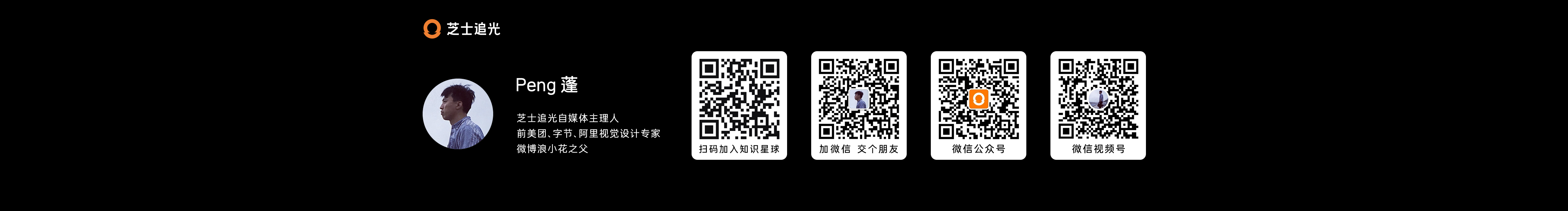 Peng蓬的芝士追光的个人主页（封面预览） - 主页封面设置 - 站酷设计师Peng蓬的芝士追光原创素材 - 站酷ZCOOL