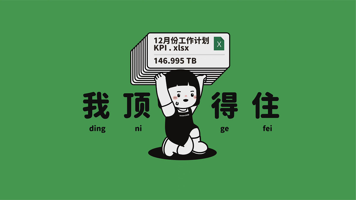 等我瘦的个人主页（封面预览） - 主页封面设置 - 站酷设计师等我瘦原创素材 - 站酷ZCOOL