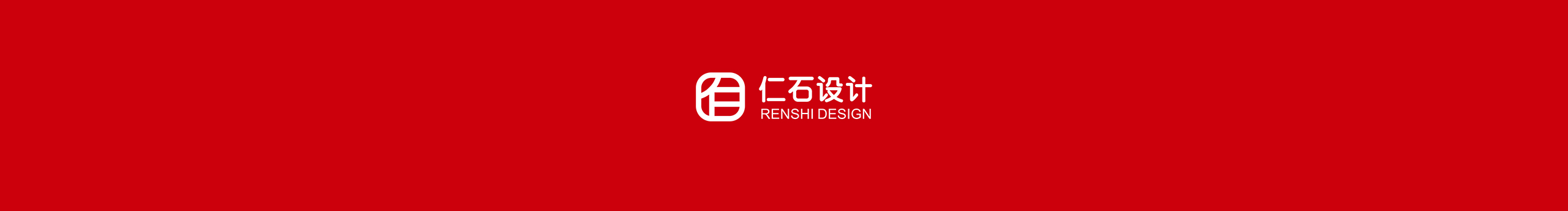 郑州仁石的个人主页（封面预览） - 主页封面设置 - 站酷设计师郑州仁石原创素材 - 站酷ZCOOL