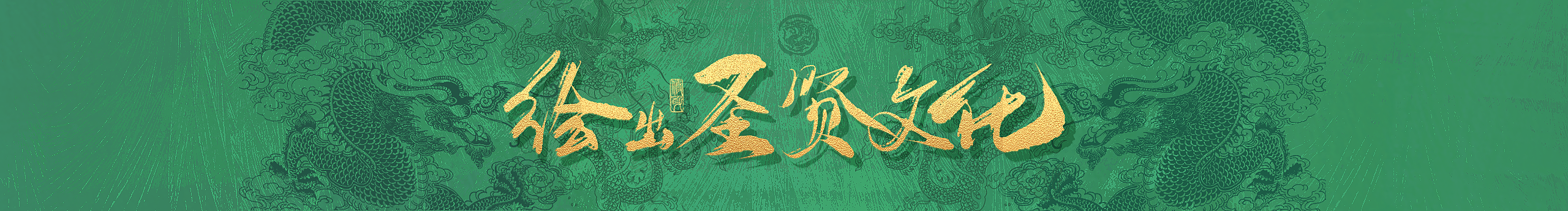 正念慧画的个人主页（封面预览） - 主页封面设置 - 站酷设计师正念慧画原创素材 - 站酷ZCOOL