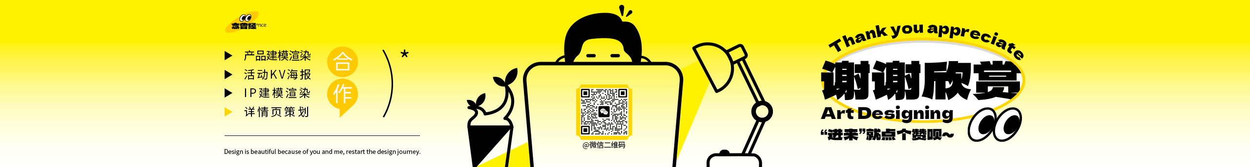 念曾經(jīng)的個(gè)人主頁(yè)（封面預(yù)覽） - 主頁(yè)封面設(shè)置 - 站酷設(shè)計(jì)師念曾經(jīng)原創(chuàng)素材 - 站酷ZCOOL