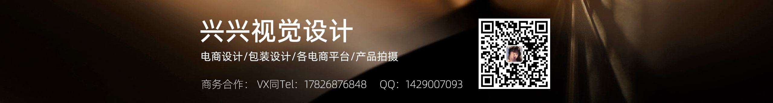 兴兴视觉工作室的个人主页（封面预览） - 主页封面设置 - 站酷设计师兴兴视觉工作室原创素材 - 站酷ZCOOL