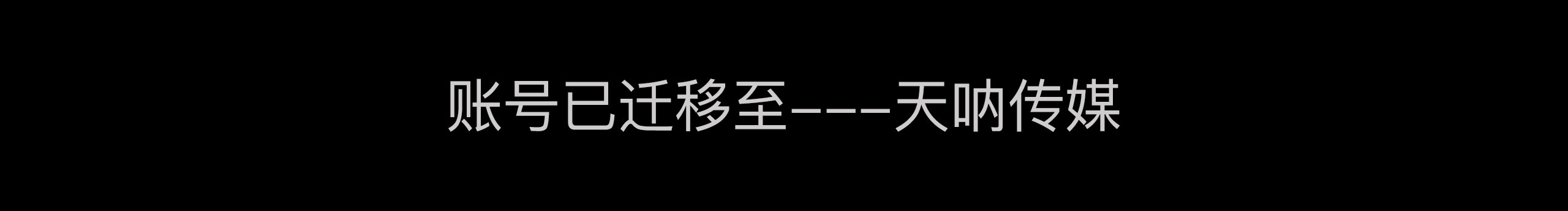 全时四驱的个人主页（封面预览） - 主页封面设置 - 站酷设计师全时四驱原创素材 - 站酷ZCOOL