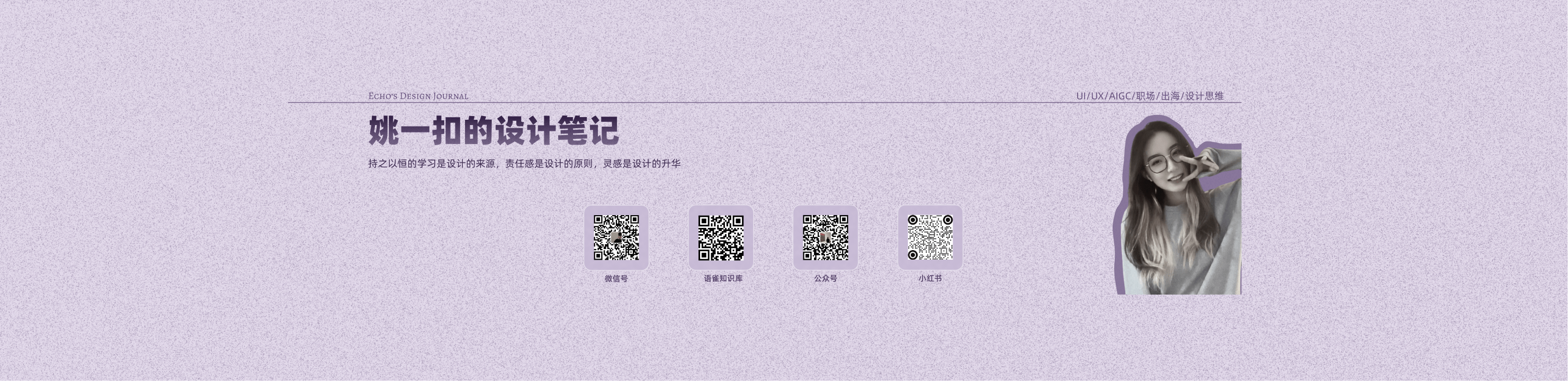 姚一扣11且曼的个人主页（封面预览） - 主页封面设置 - 站酷设计师姚一扣11且曼原创素材 - 站酷ZCOOL
