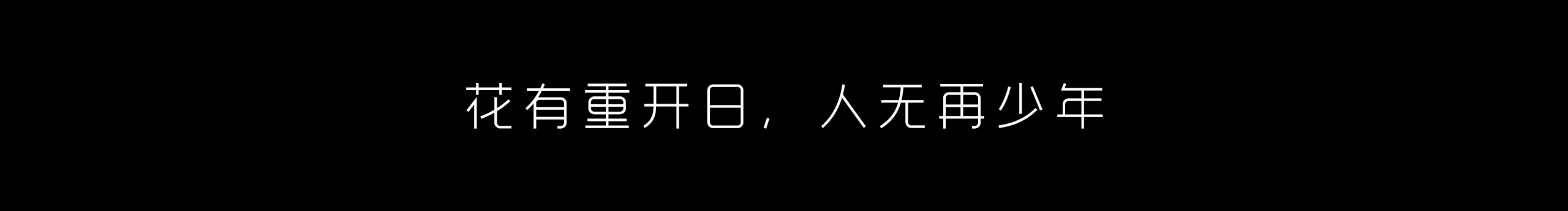 Yao哈哈_的个人主页（封面预览） - 主页封面设置 - 站酷设计师Yao哈哈_原创素材 - 站酷ZCOOL