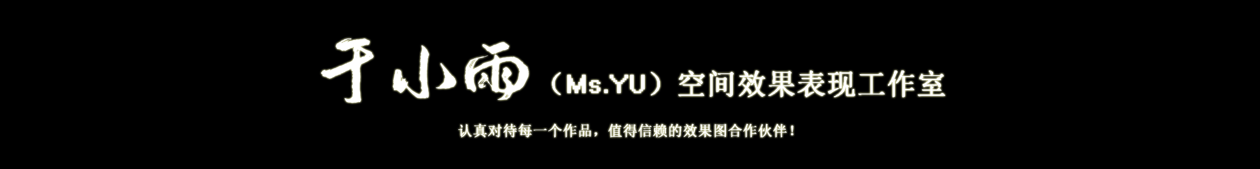 于小雨_VISION的個人主頁（封面預(yù)覽） - 主頁封面設(shè)置 - 站酷設(shè)計師于小雨_VISION原創(chuàng)素材 - 站酷ZCOOL