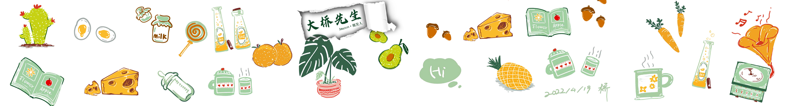 大橋先生的個人主頁（封面預(yù)覽） - 主頁封面設(shè)置 - 站酷設(shè)計師大橋先生原創(chuàng)素材 - 站酷ZCOOL