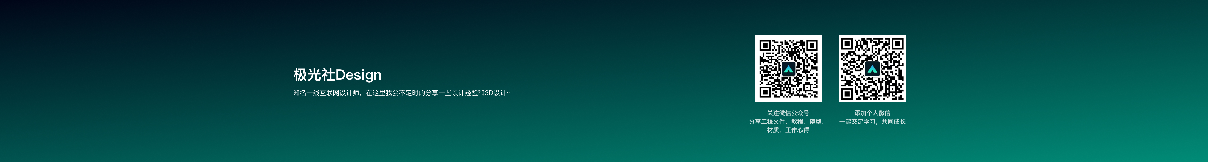 極光社Design的個人主頁（封面預(yù)覽） - 主頁封面設(shè)置 - 站酷設(shè)計師極光社Design原創(chuàng)素材 - 站酷ZCOOL