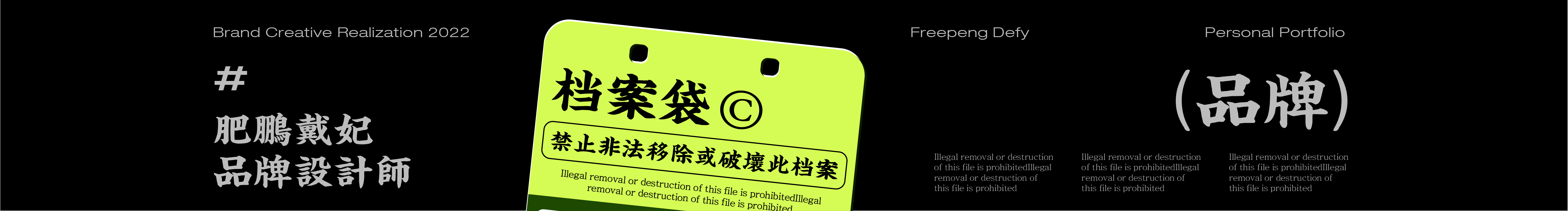 肥鵬戴妃的個(gè)人主頁(yè)（封面預(yù)覽） - 主頁(yè)封面設(shè)置 - 站酷設(shè)計(jì)師肥鵬戴妃原創(chuàng)素材 - 站酷ZCOOL