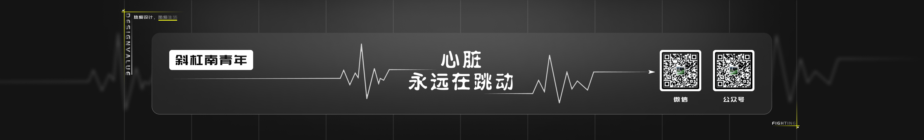 斜杠南青年的个人主页（封面预览） - 主页封面设置 - 站酷设计师斜杠南青年原创素材 - 站酷ZCOOL