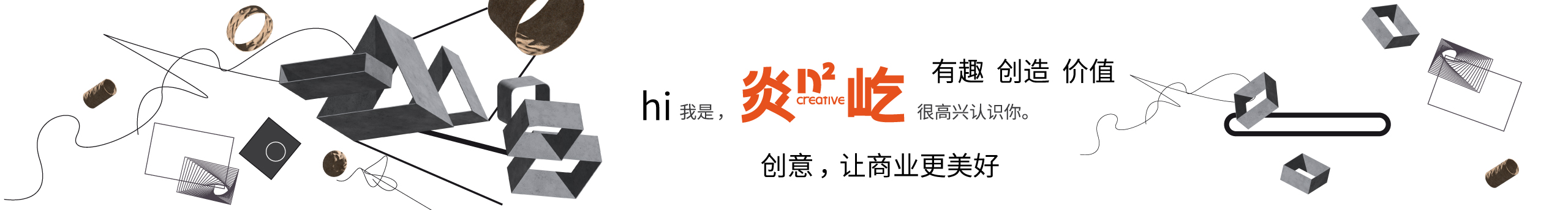 炎creative屹的個人主頁（封面預(yù)覽） - 主頁封面設(shè)置 - 站酷設(shè)計師炎creative屹原創(chuàng)素材 - 站酷ZCOOL