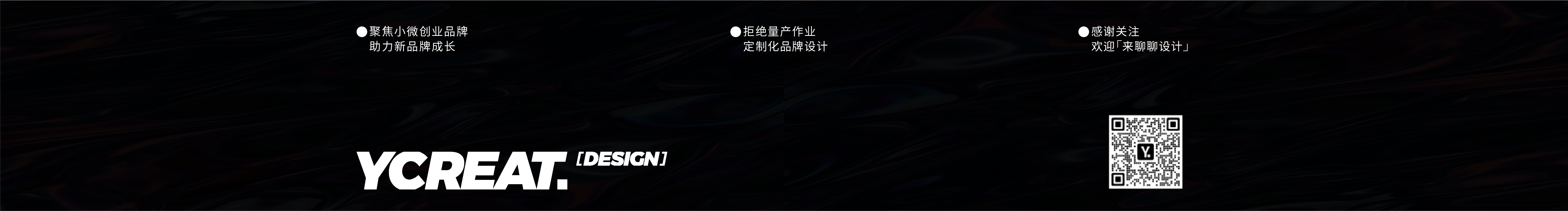 予創(chuàng)品牌策劃設(shè)計的個人主頁（封面預(yù)覽） - 主頁封面設(shè)置 - 站酷設(shè)計師予創(chuàng)品牌策劃設(shè)計原創(chuàng)素材 - 站酷ZCOOL