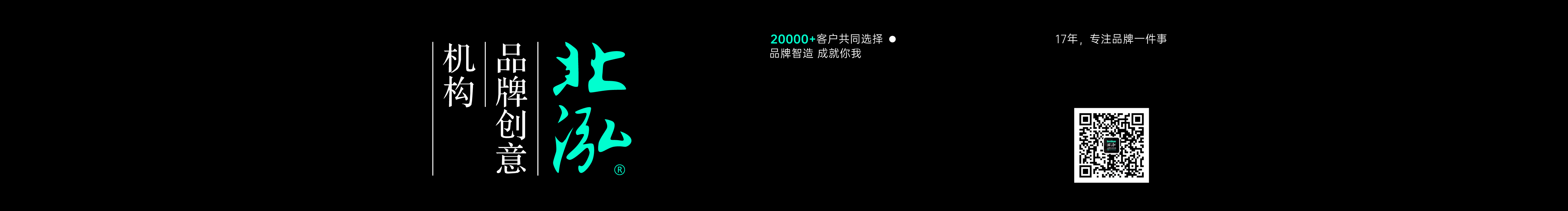 北泓品牌創(chuàng)意機構(gòu)的個人主頁（封面預(yù)覽） - 主頁封面設(shè)置 - 站酷設(shè)計師北泓品牌創(chuàng)意機構(gòu)原創(chuàng)素材 - 站酷ZCOOL