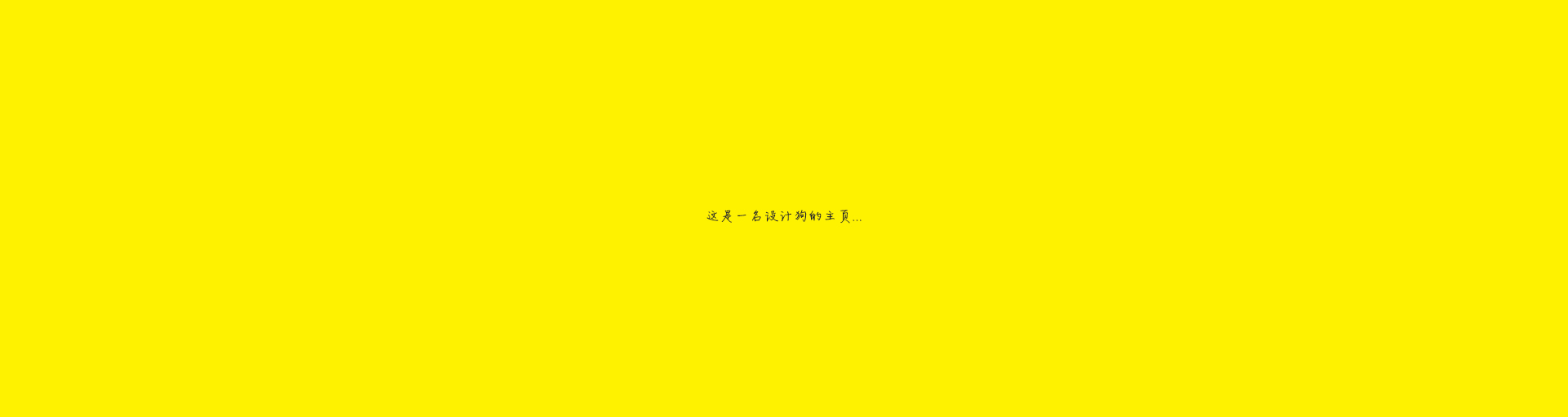 暗淡小蓝点的个人主页（封面预览） - 主页封面设置 - 站酷设计师暗淡小蓝点原创素材 - 站酷ZCOOL