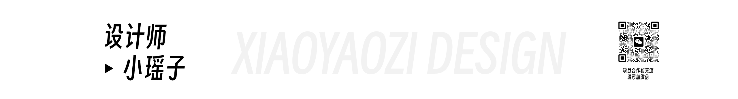 我是瑶哟的个人主页（封面预览） - 主页封面设置 - 站酷设计师我是瑶哟原创素材 - 站酷ZCOOL