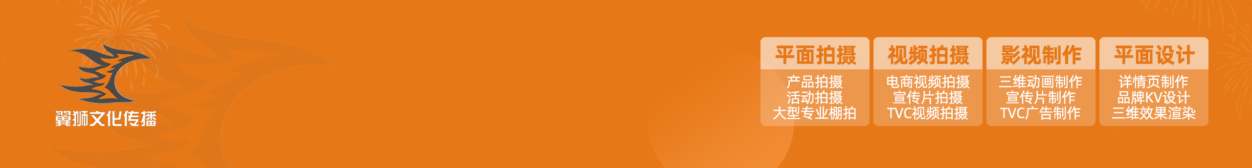 翼狮文化传播的个人主页（封面预览） - 主页封面设置 - 站酷设计师翼狮文化传播原创素材 - 站酷ZCOOL