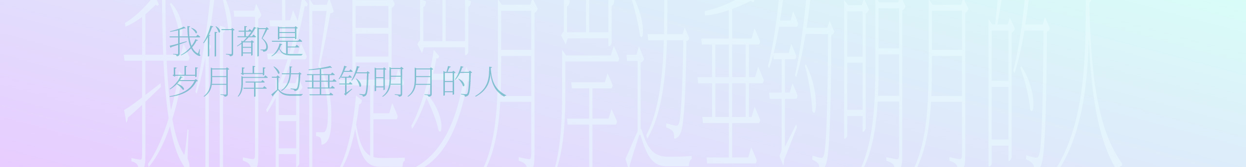 雨田居士的個(gè)人主頁(yè)（封面預(yù)覽） - 主頁(yè)封面設(shè)置 - 站酷設(shè)計(jì)師雨田居士原創(chuàng)素材 - 站酷ZCOOL