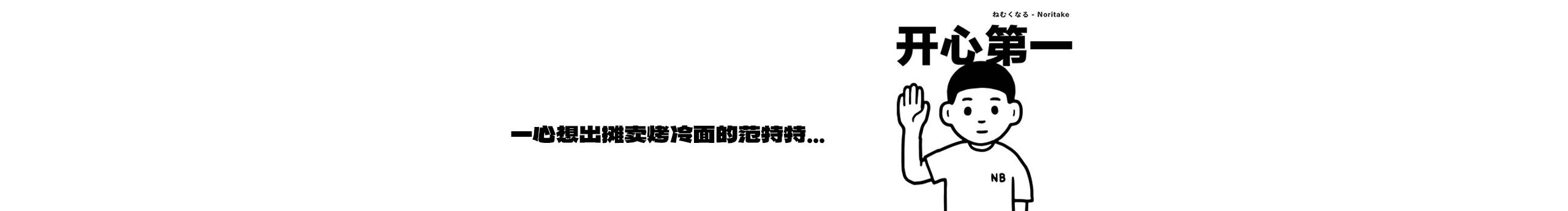 范特特阿的個(gè)人主頁(yè)（封面預(yù)覽） - 主頁(yè)封面設(shè)置 - 站酷設(shè)計(jì)師范特特阿原創(chuàng)素材 - 站酷ZCOOL