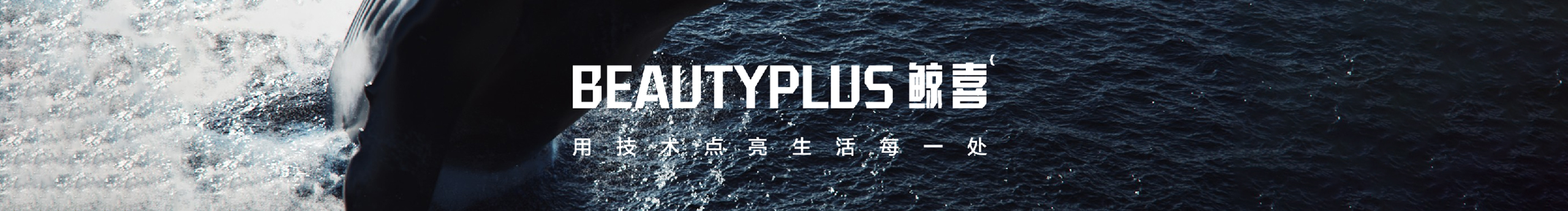 BEAUTYPLUS鯨喜的個人主頁（封面預(yù)覽） - 主頁封面設(shè)置 - 站酷設(shè)計師BEAUTYPLUS鯨喜原創(chuàng)素材 - 站酷ZCOOL