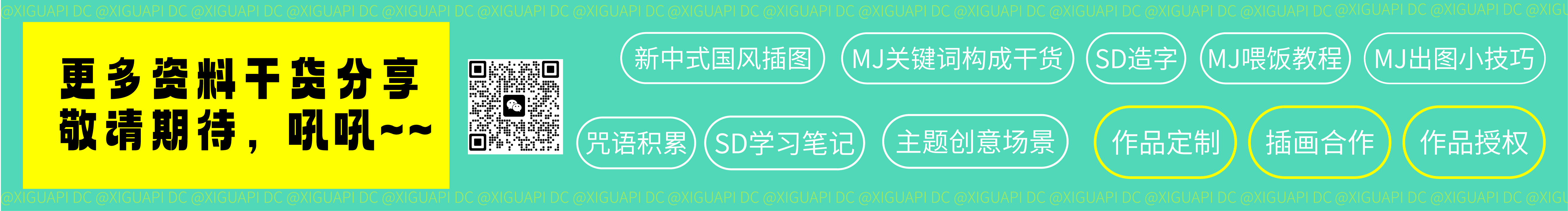 戏呱皮DC的个人主页（封面预览） - 主页封面设置 - 站酷设计师戏呱皮DC原创素材 - 站酷ZCOOL