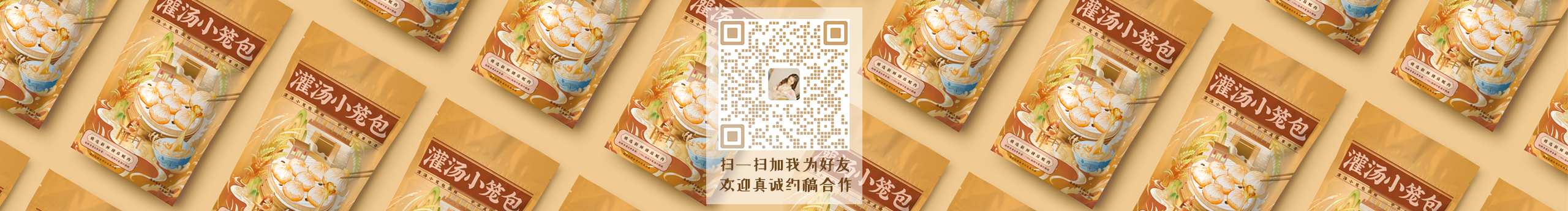 插畫師瑤瑤的個人主頁（封面預(yù)覽） - 主頁封面設(shè)置 - 站酷設(shè)計師插畫師瑤瑤原創(chuàng)素材 - 站酷ZCOOL