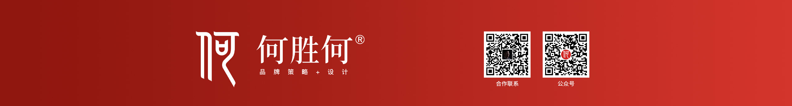 何胜何的个人主页（封面预览） - 主页封面设置 - 站酷设计师何胜何原创素材 - 站酷ZCOOL