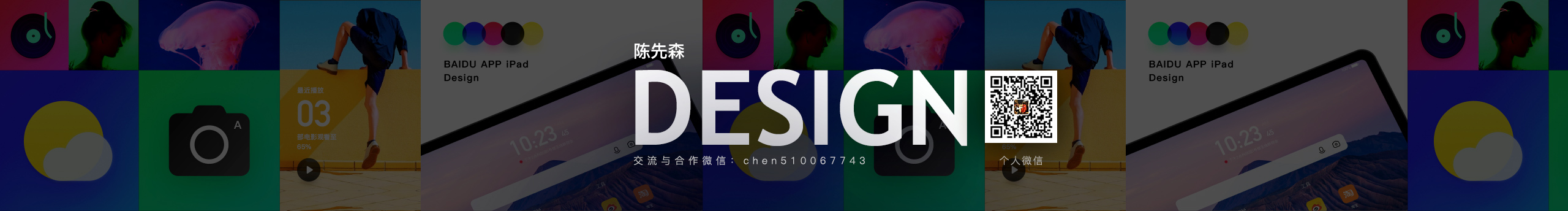 陈显森的个人主页（封面预览） - 主页封面设置 - 站酷设计师陈显森原创素材 - 站酷ZCOOL