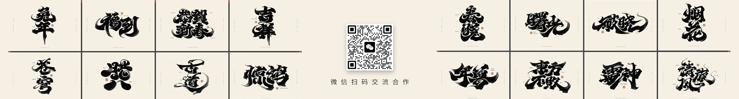 迷Hun手寫的個(gè)人主頁（封面預(yù)覽） - 主頁封面設(shè)置 - 站酷設(shè)計(jì)師迷Hun手寫原創(chuàng)素材 - 站酷ZCOOL