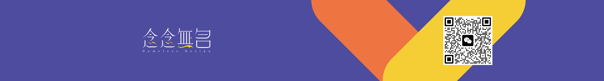 念念无名品牌设计的个人主页（封面预览） - 主页封面设置 - 站酷设计师念念无名品牌设计原创素材 - 站酷ZCOOL