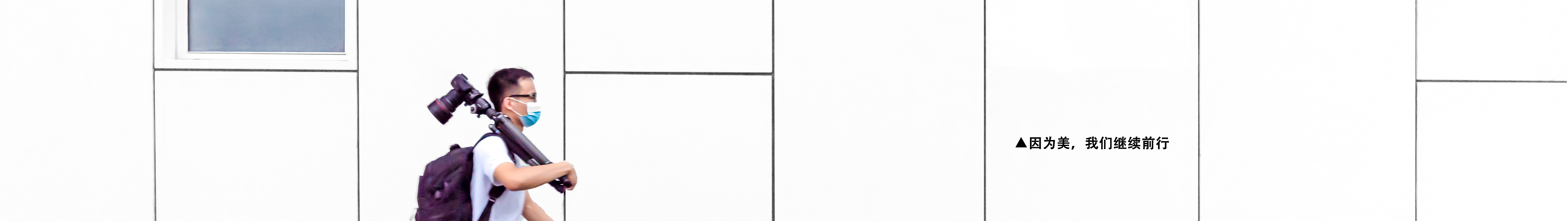 孙辉煌_空间摄影的个人主页（封面预览） - 主页封面设置 - 站酷设计师孙辉煌_空间摄影原创素材 - 站酷ZCOOL