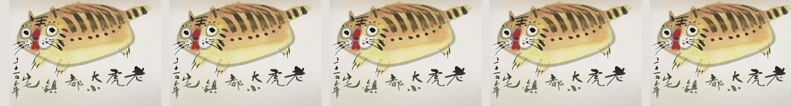 十六不畫(huà)畫(huà)的個(gè)人主頁(yè)（封面預(yù)覽） - 主頁(yè)封面設(shè)置 - 站酷設(shè)計(jì)師十六不畫(huà)畫(huà)原創(chuàng)素材 - 站酷ZCOOL