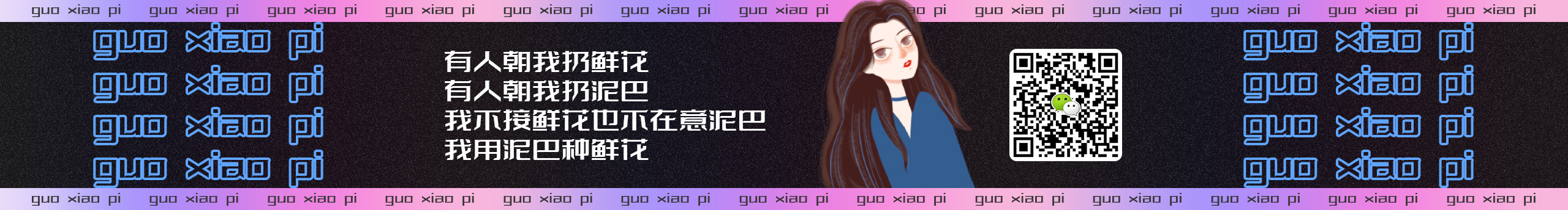 果小皮的个人主页（封面预览） - 主页封面设置 - 站酷设计师果小皮原创素材 - 站酷ZCOOL