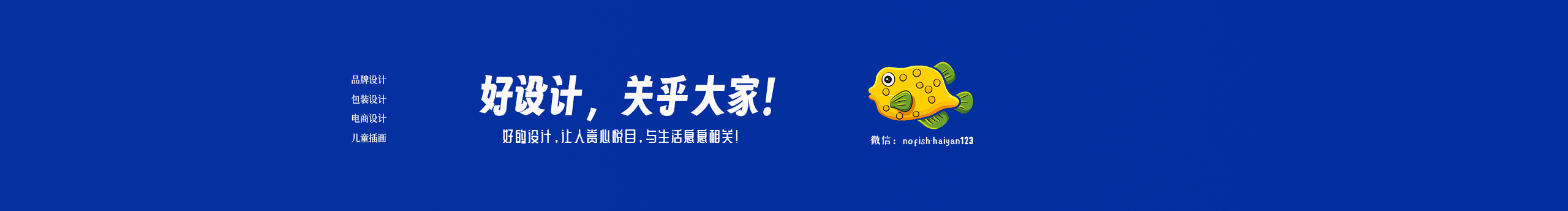 非鱼儿的个人主页（封面预览） - 主页封面设置 - 站酷设计师非鱼儿原创素材 - 站酷ZCOOL