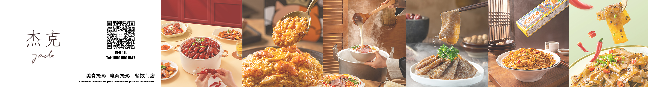 美食摄影师杰克的个人主页（封面预览） - 主页封面设置 - 站酷设计师美食摄影师杰克原创素材 - 站酷ZCOOL