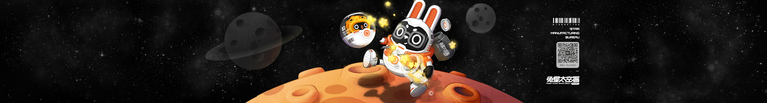 兔星人TUXINGREN的个人主页（封面预览） - 主页封面设置 - 站酷设计师兔星人TUXINGREN原创素材 - 站酷ZCOOL