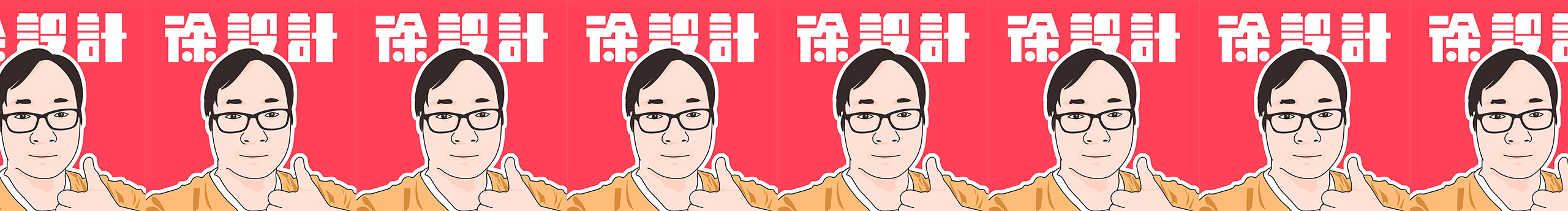 徐品牌设计的个人主页（封面预览） - 主页封面设置 - 站酷设计师徐品牌设计原创素材 - 站酷ZCOOL