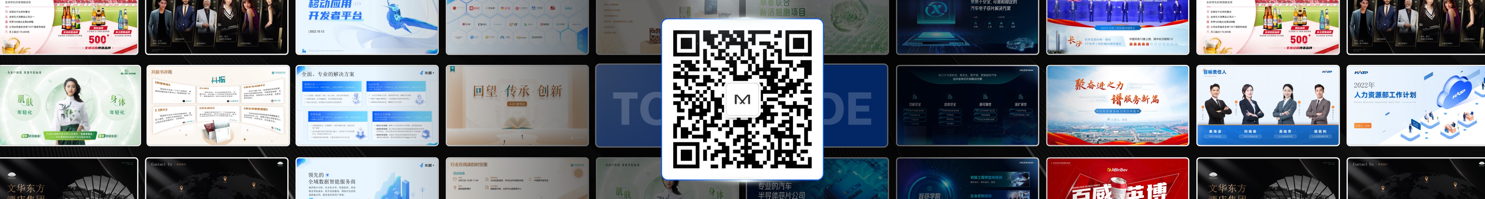 同天演示PPT的个人主页（封面预览） - 主页封面设置 - 站酷设计师同天演示PPT原创素材 - 站酷ZCOOL
