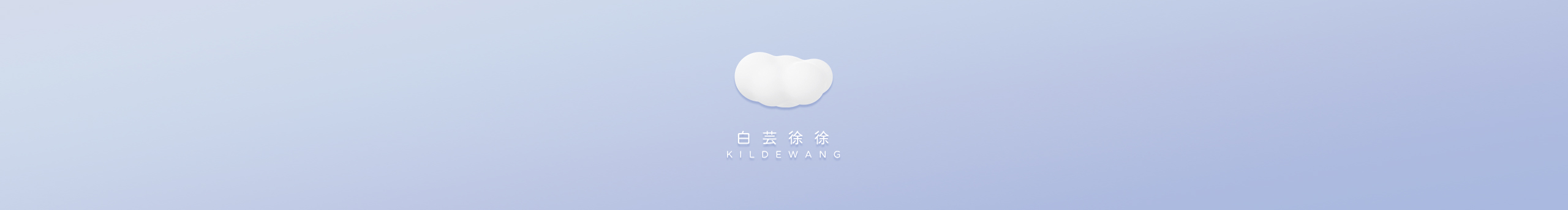 白蕓徐徐的個(gè)人主頁(yè)（封面預(yù)覽） - 主頁(yè)封面設(shè)置 - 站酷設(shè)計(jì)師白蕓徐徐原創(chuàng)素材 - 站酷ZCOOL