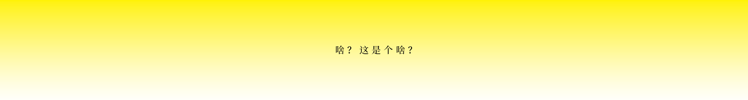 陸曦的個人主頁（封面預(yù)覽） - 主頁封面設(shè)置 - 站酷設(shè)計(jì)師陸曦原創(chuàng)素材 - 站酷ZCOOL