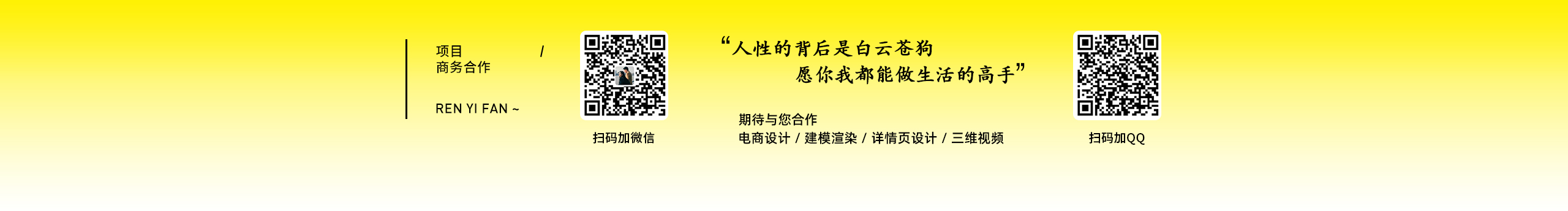 任逸帆的个人主页（封面预览） - 主页封面设置 - 站酷设计师任逸帆原创素材 - 站酷ZCOOL