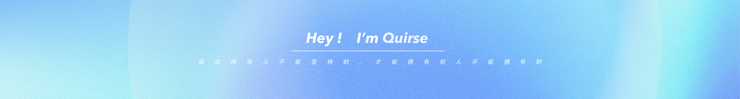Quirse的个人主页（封面预览） - 主页封面设置 - 站酷设计师Quirse原创素材 - 站酷ZCOOL