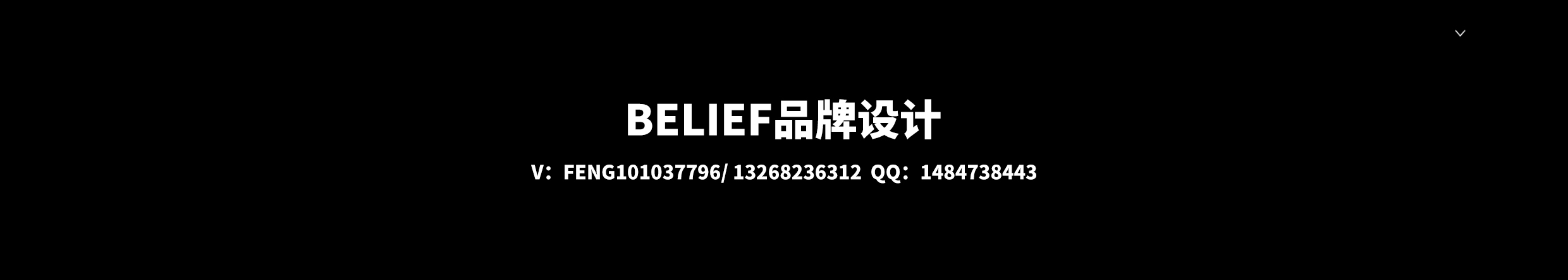 Belief品牌設(shè)計(jì)的個(gè)人主頁(yè)（封面預(yù)覽） - 主頁(yè)封面設(shè)置 - 站酷設(shè)計(jì)師Belief品牌設(shè)計(jì)原創(chuàng)素材 - 站酷ZCOOL