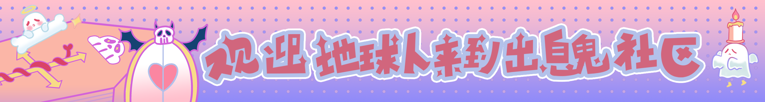 出息鬼的个人主页（封面预览） - 主页封面设置 - 站酷设计师出息鬼原创素材 - 站酷ZCOOL