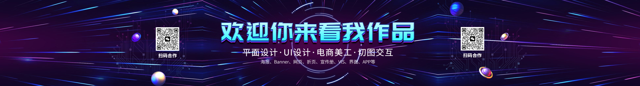 rx鱼日的个人主页（封面预览） - 主页封面设置 - 站酷设计师rx鱼日原创素材 - 站酷ZCOOL