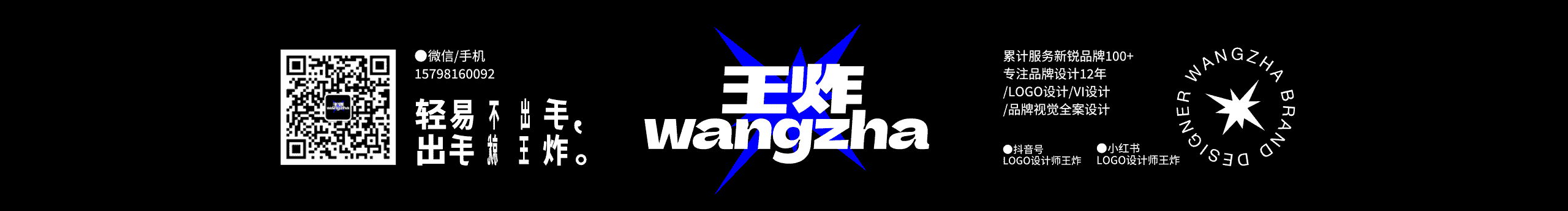 设计师王炸的个人主页（封面预览） - 主页封面设置 - 站酷设计师设计师王炸原创素材 - 站酷ZCOOL