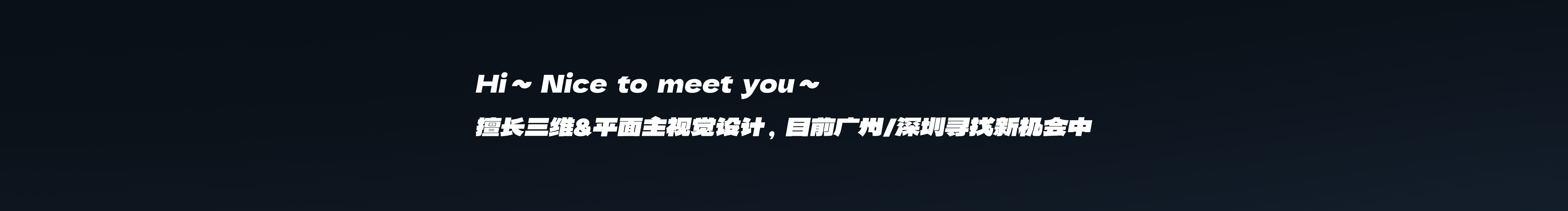 屋顶上的cat的个人主页（封面预览） - 主页封面设置 - 站酷设计师屋顶上的cat原创素材 - 站酷ZCOOL