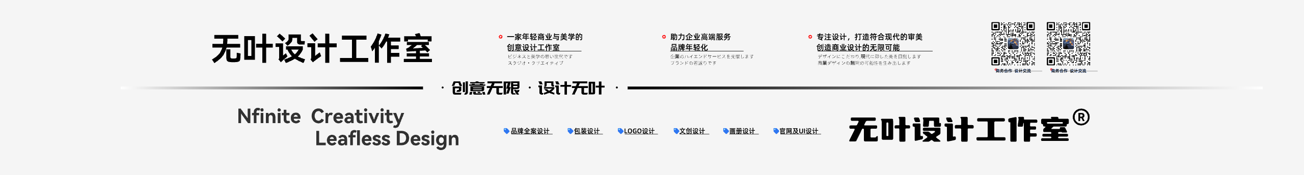 无叶工作室的个人主页（封面预览） - 主页封面设置 - 站酷设计师无叶工作室原创素材 - 站酷ZCOOL