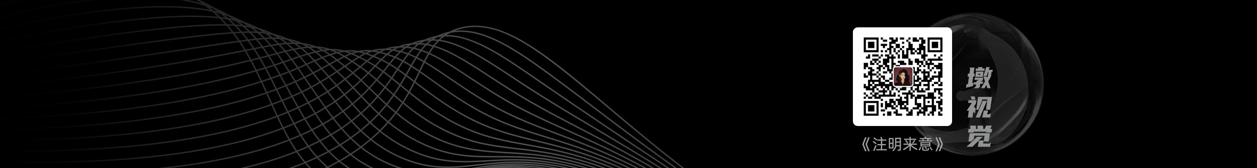 墩視覺的個人主頁（封面預覽） - 主頁封面設置 - 站酷設計師墩視覺原創(chuàng)素材 - 站酷ZCOOL