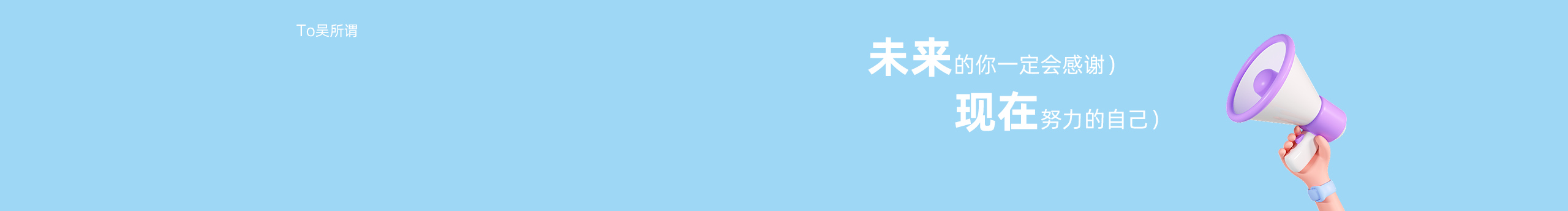 To吴所谓的个人主页（封面预览） - 主页封面设置 - 站酷设计师To吴所谓原创素材 - 站酷ZCOOL