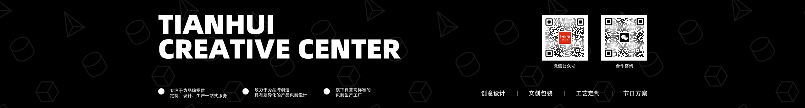 天汇包装的个人主页（封面预览） - 主页封面设置 - 站酷设计师天汇包装原创素材 - 站酷ZCOOL